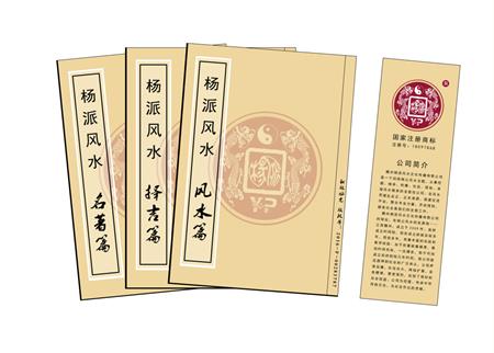 钦州市杨公风水弟子班公司成立十五周年庆典学费大优惠开学通知